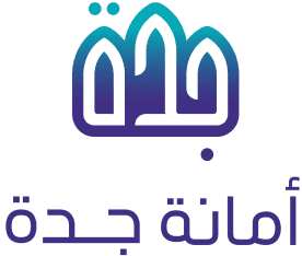 أمانة جدة